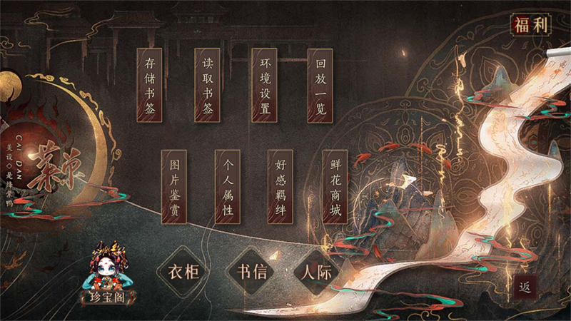 山河落局清软破解版 第4张图片