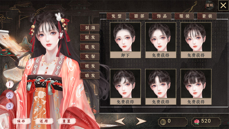 山河落局清软破解版 第3张图片