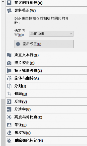 处理模糊扫描件1