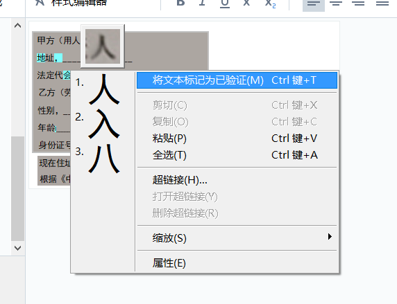 处理模糊扫描件2