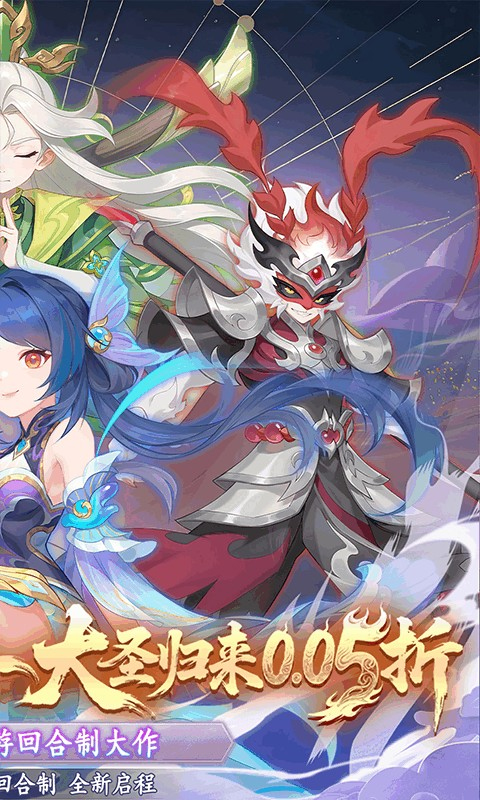 六道萌仙手游下载安装 第2张图片