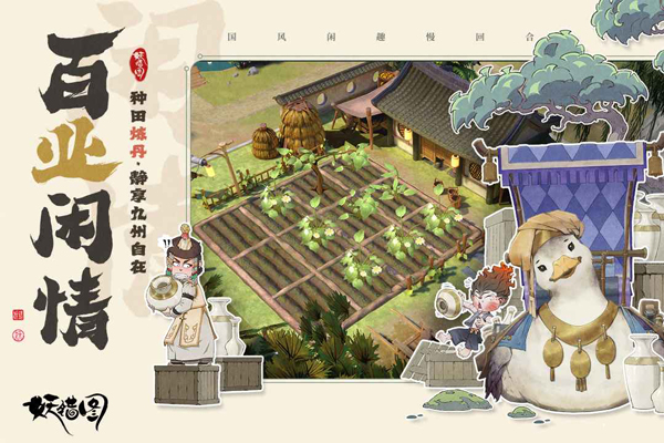 妖错图九游版下载 第1张图片