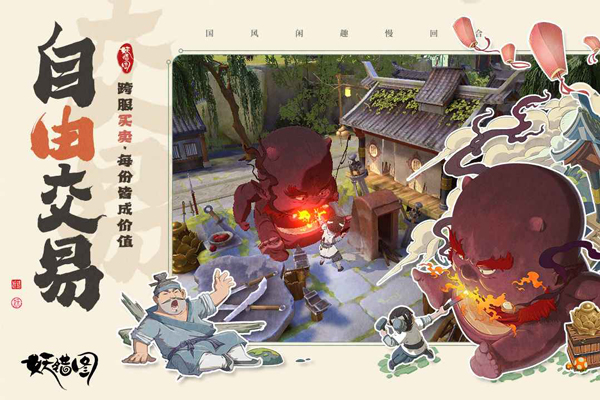 妖错图九游版下载 第2张图片