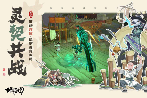 妖错图九游版下载 第5张图片