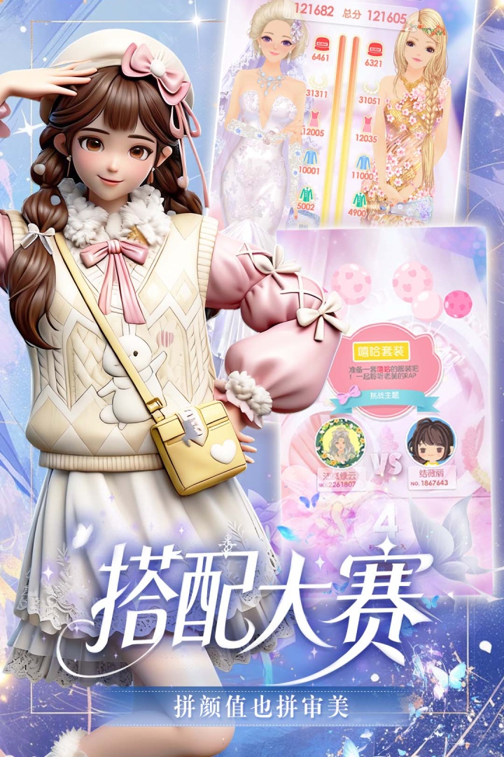 美美小店手游截图2