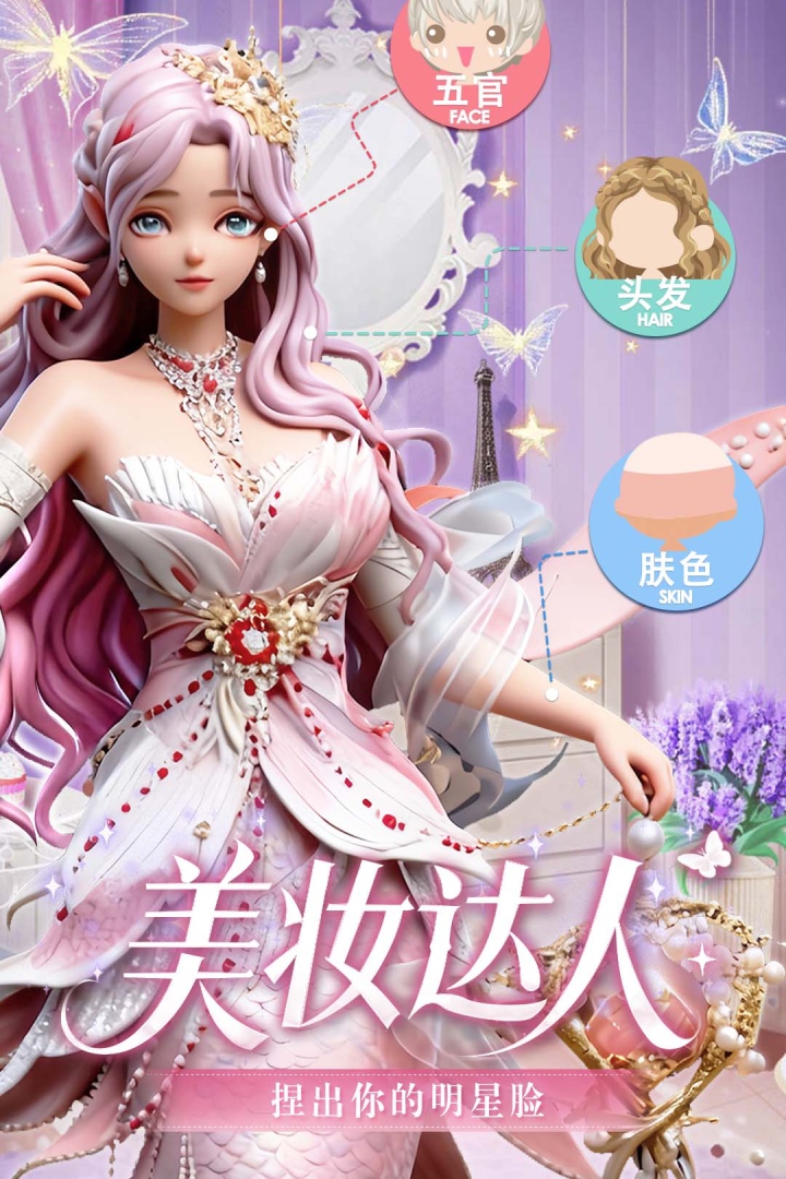 美美小店手游截图3