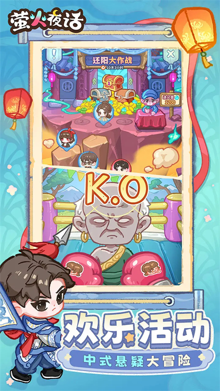 萤火夜话无限钻石版最新版本下载 第5张图片