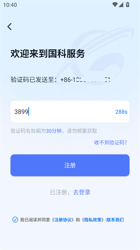 使用教程截图2