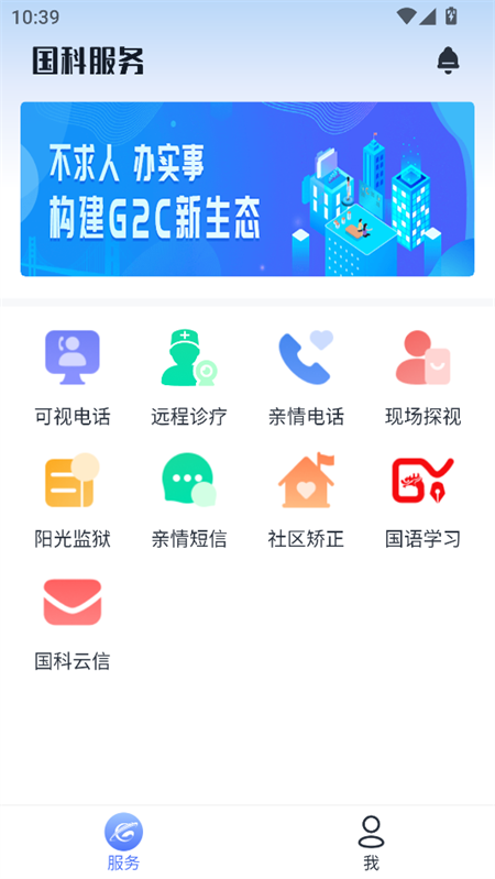 使用教程截图6