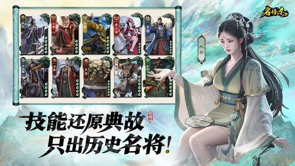 名将杀官方正版下载 第5张图片