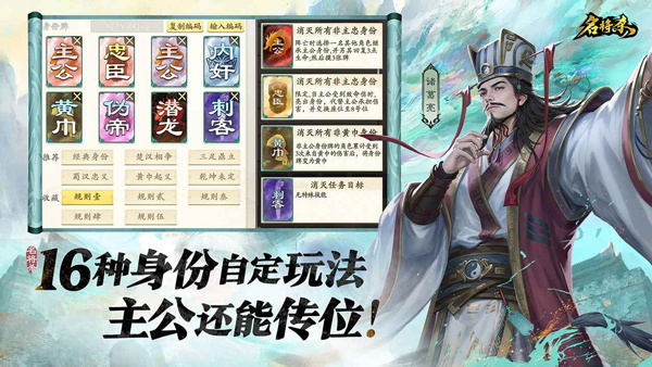 名将杀官方正版下载 第1张图片