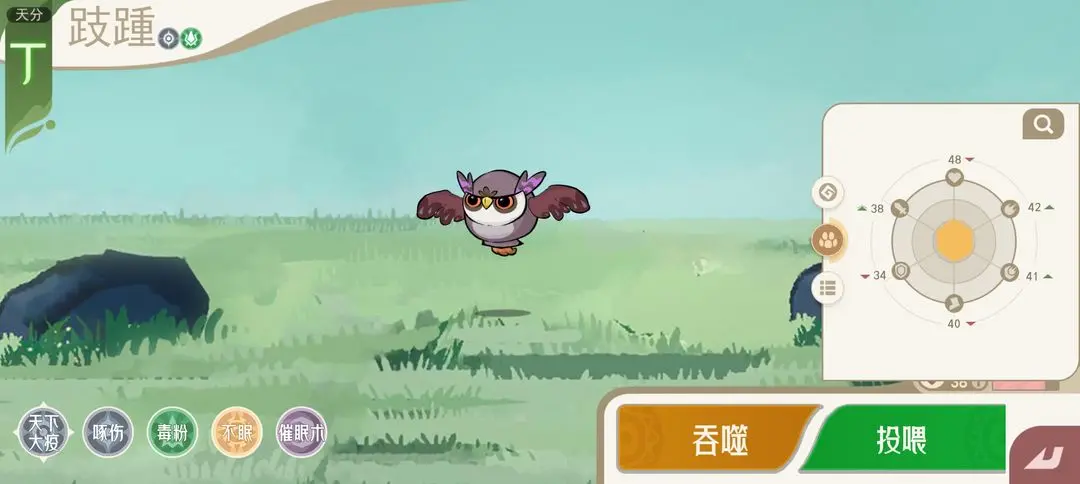 【猫头鹰＆跂踵】