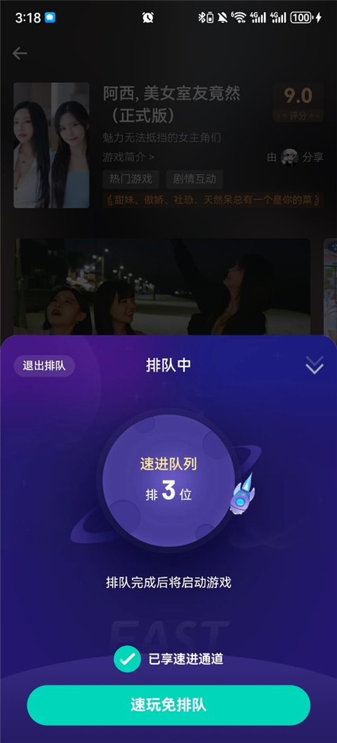 使用说明截图3