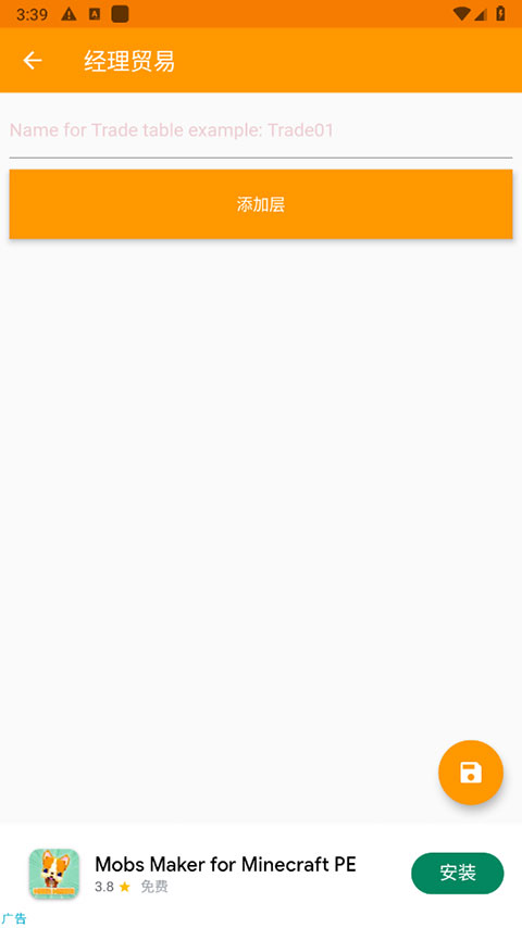 Minecraft Addons Maker正版免费下载 第2张图片