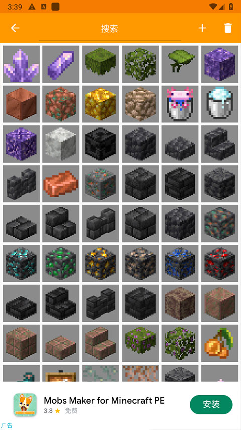 Minecraft Addons Maker正版免费下载 第3张图片
