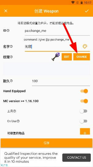 mod制作教程截图4