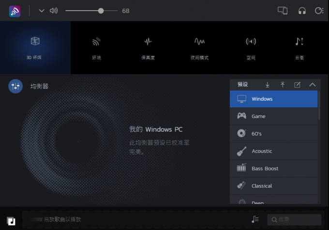 音频均衡器说明1