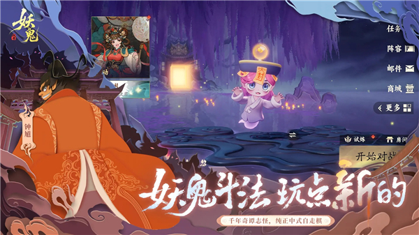 代号妖鬼手游下载 第4张图片