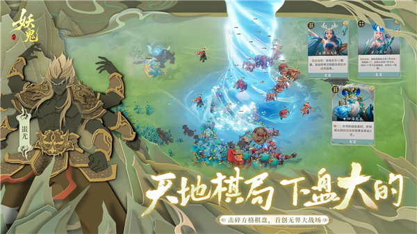 代号妖鬼手游下载 第2张图片