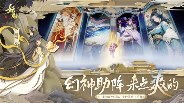 代号妖鬼手游下载 第1张图片