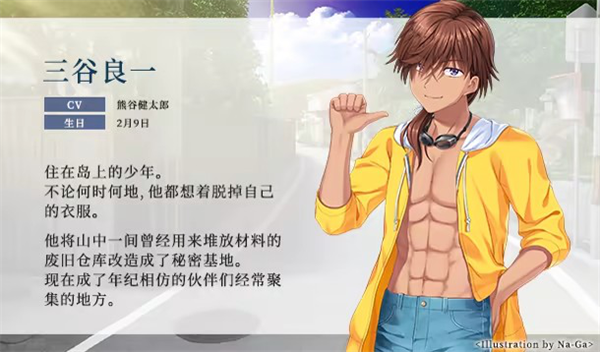 角色介绍截图12