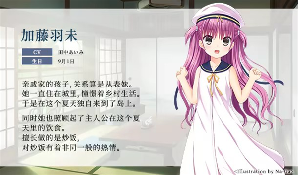 角色介绍截图11