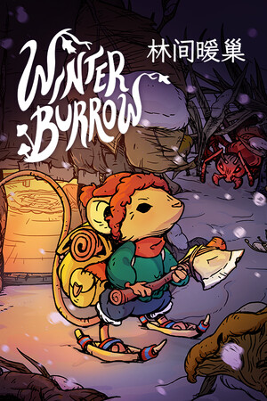 林间暖巢Steam破解版下载 免安装绿色中文版