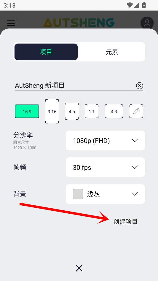 怎么导入视频截图2