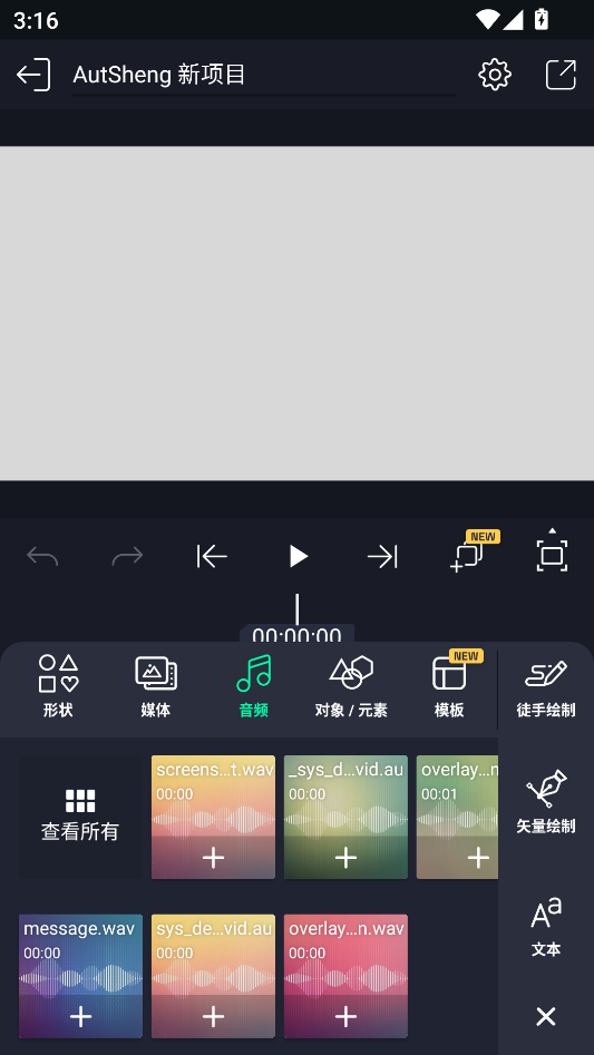 怎么导入视频截图6