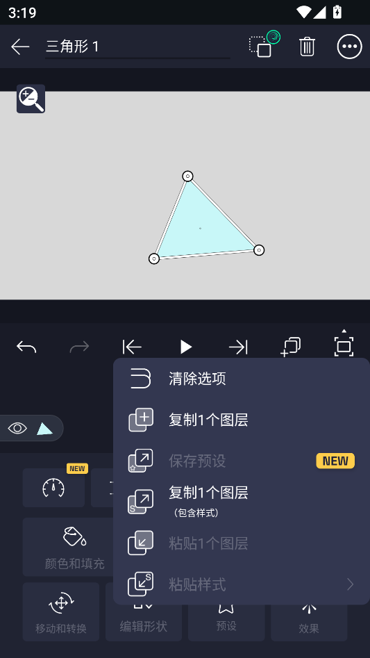 怎么用截图3