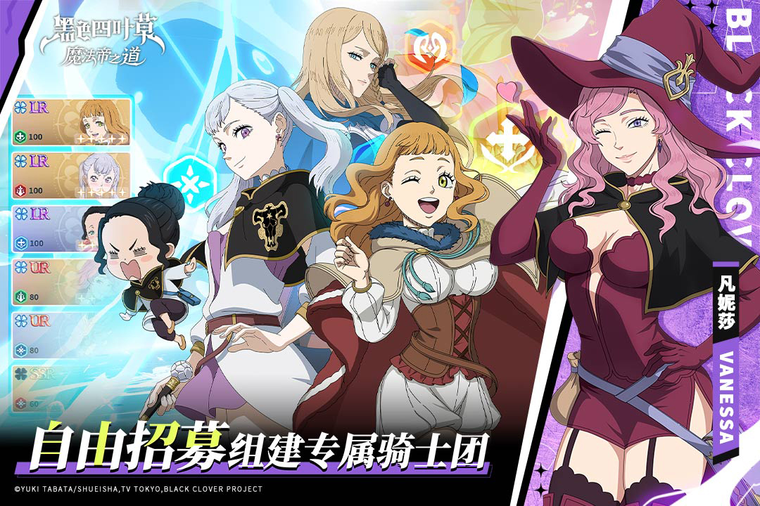 黑色四叶草魔法帝之道手游截图5