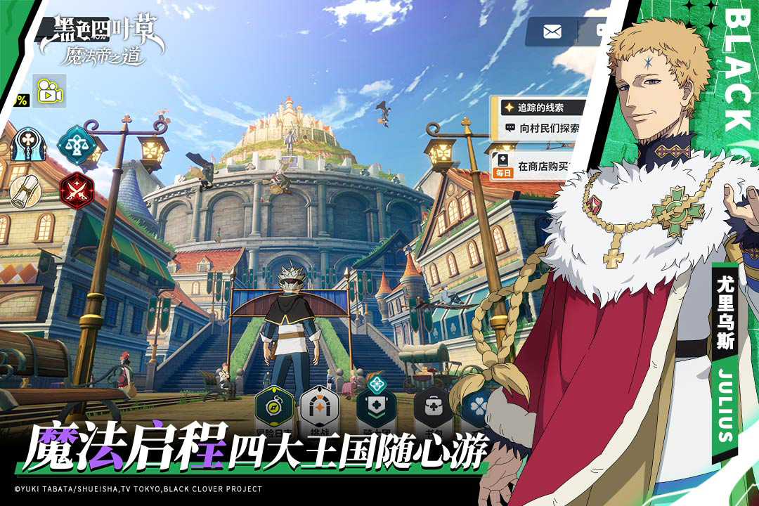 黑色四叶草魔法帝之道手游截图4