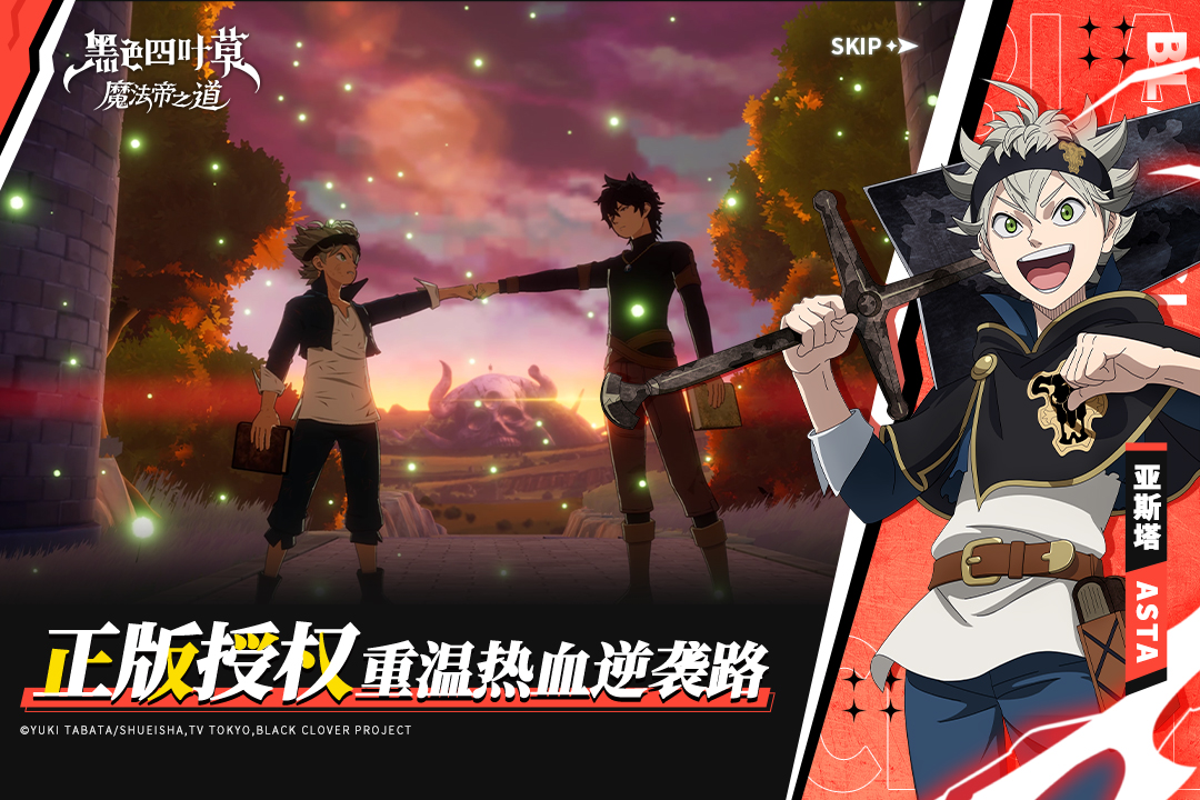 黑色四叶草魔法帝之道手游截图2