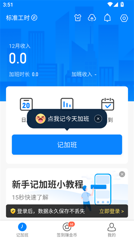 使用教程截图1