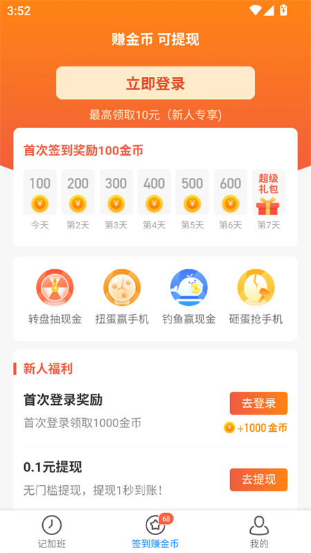 使用教程截图3