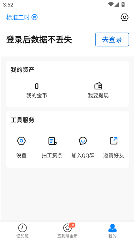 使用教程截图4