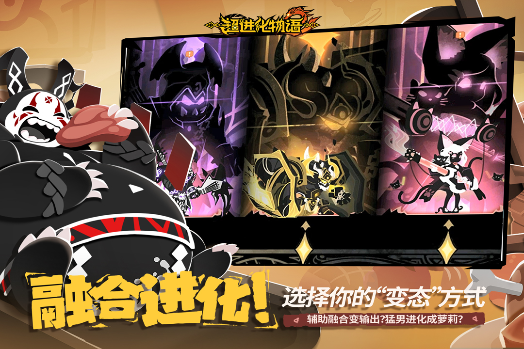 超进化物语2手游截图1