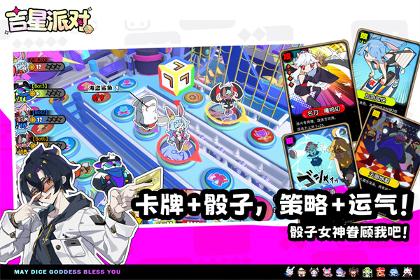 吉星派对华为渠道服下载 第2张图片