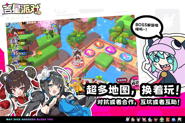 吉星派对华为渠道服下载 第5张图片