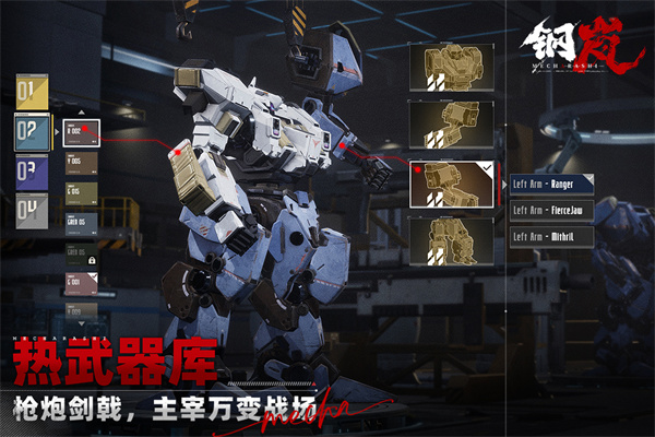 钢岚华为渠道服下载 第4张图片