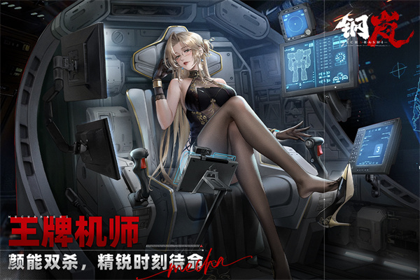 钢岚华为渠道服下载 第1张图片