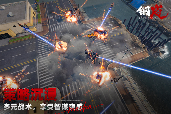 钢岚华为渠道服下载 第2张图片