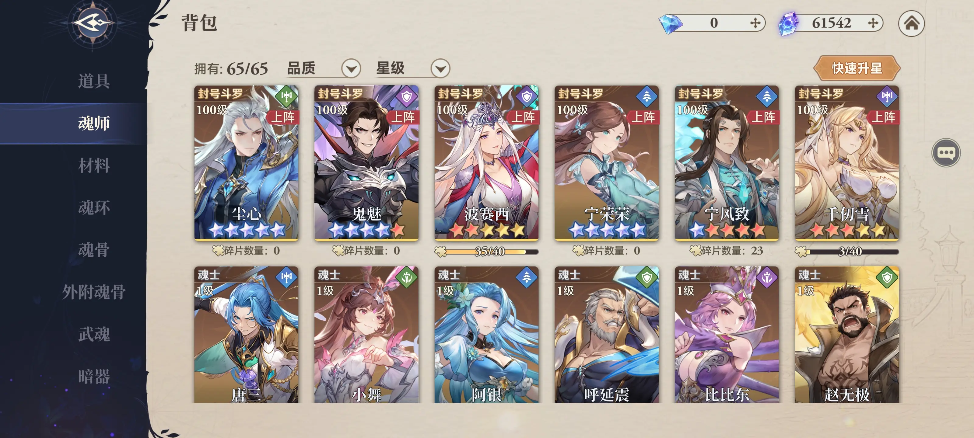 0氪开荒阵容推荐