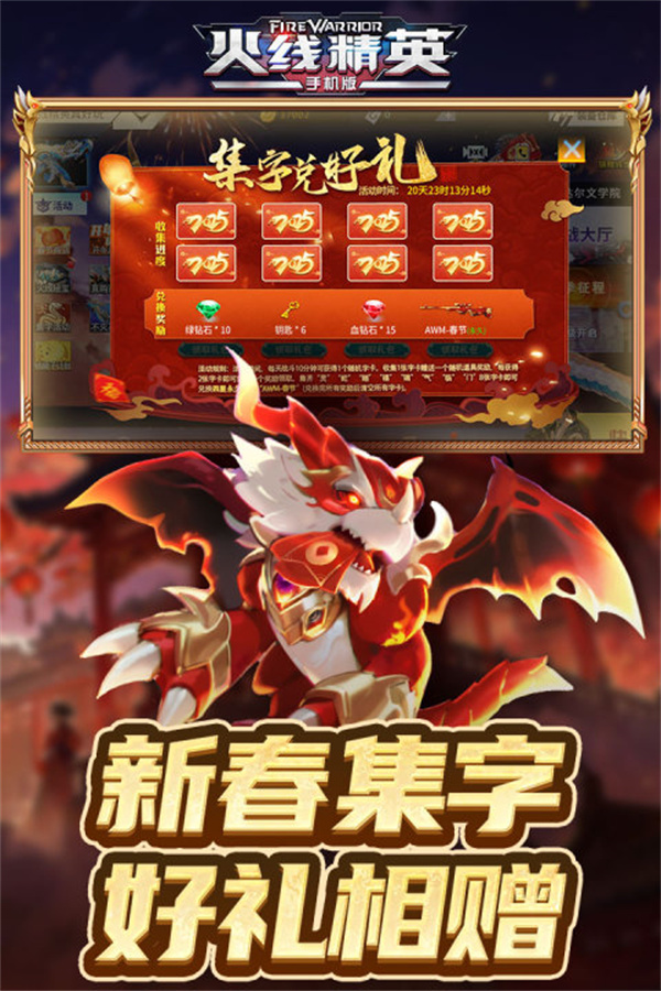 火线精英手游下载 第1张图片