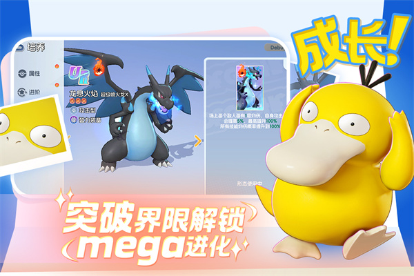 宠物集结手游下载 第4张图片