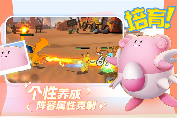 宠物集结手游下载 第3张图片