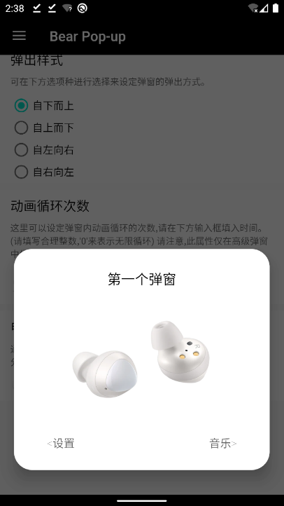 使用方法截图6