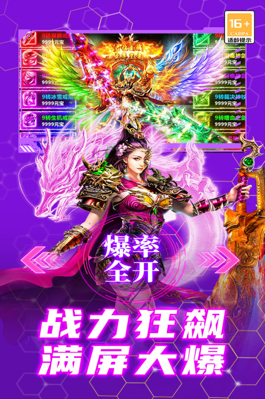 御龙主宰传奇手游下载 第1张图片