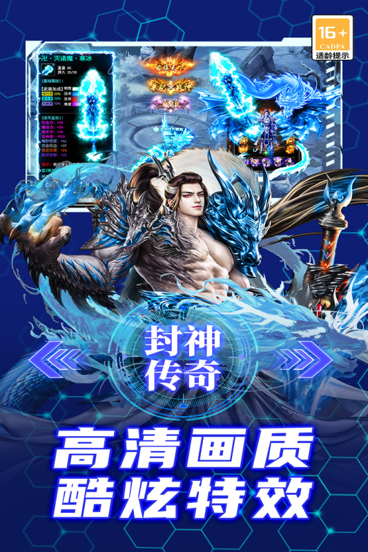 御龙主宰传奇手游下载 第4张图片