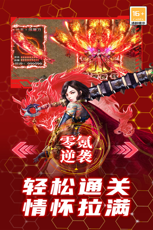 御龙主宰传奇手游下载 第3张图片